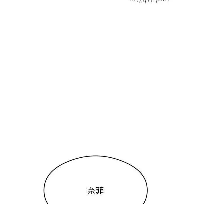 114P - 我靠升级逆袭成为大师
