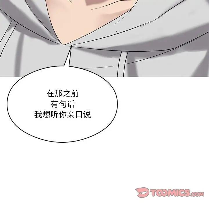 116P - 我靠升级逆袭成为大师