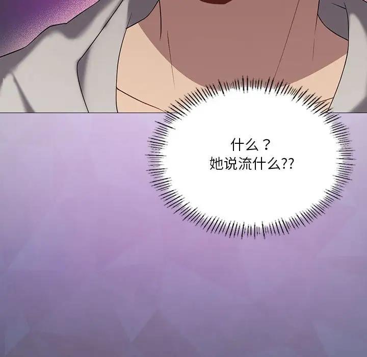 147P - 我靠升级逆袭成为大师