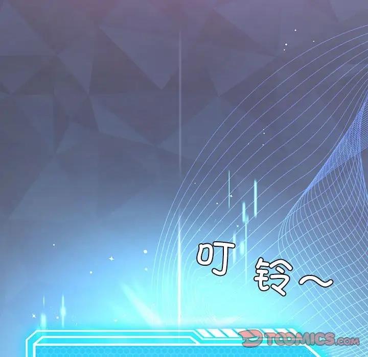 148P - 我靠升级逆袭成为大师