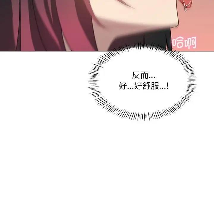 169P - 我靠升级逆袭成为大师