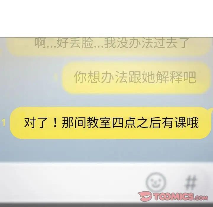 36P - 我靠升级逆袭成为大师
