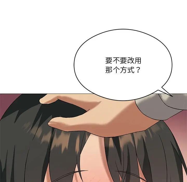 46P - 我靠升级逆袭成为大师