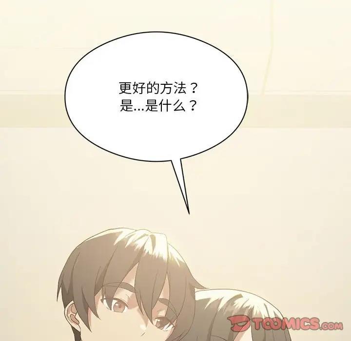 52P - 我靠升级逆袭成为大师