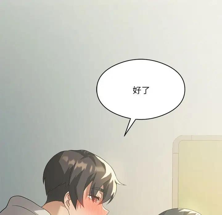 62P - 我靠升级逆袭成为大师