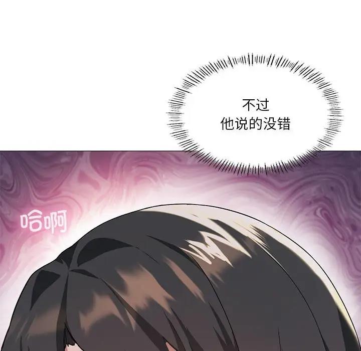 87P - 我靠升级逆袭成为大师
