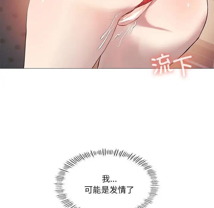 91P - 我靠升级逆袭成为大师