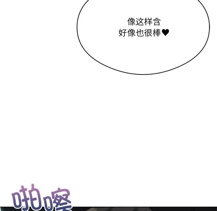 107P - 我靠升级逆袭成为大师