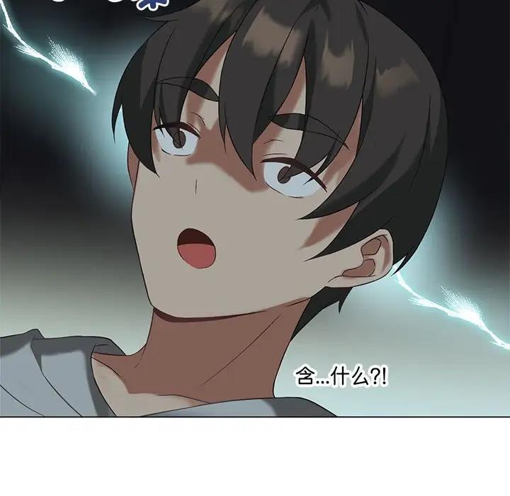 108P - 我靠升级逆袭成为大师