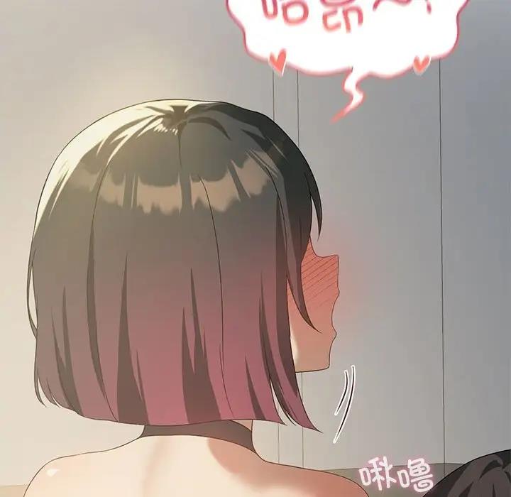 134P - 我靠升级逆袭成为大师