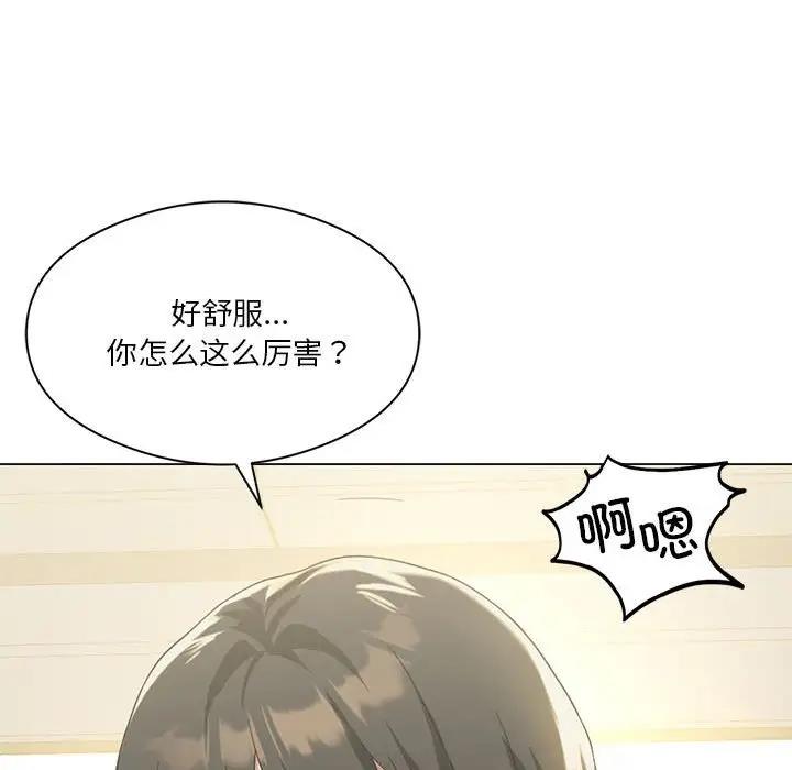 136P - 我靠升级逆袭成为大师