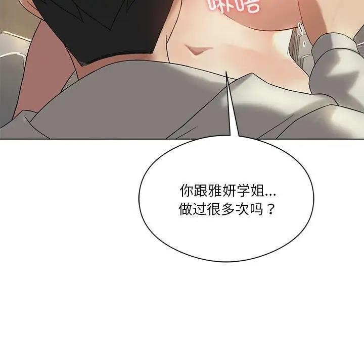 138P - 我靠升级逆袭成为大师