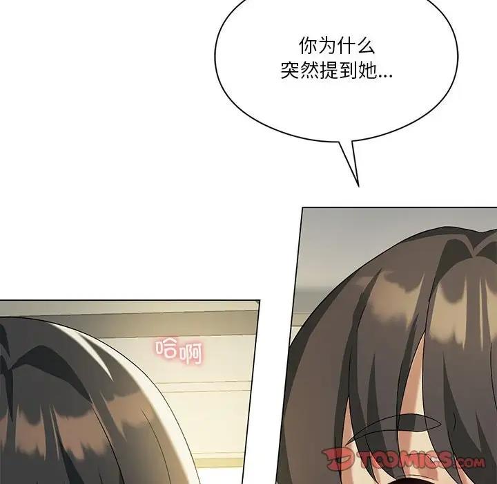 141P - 我靠升级逆袭成为大师