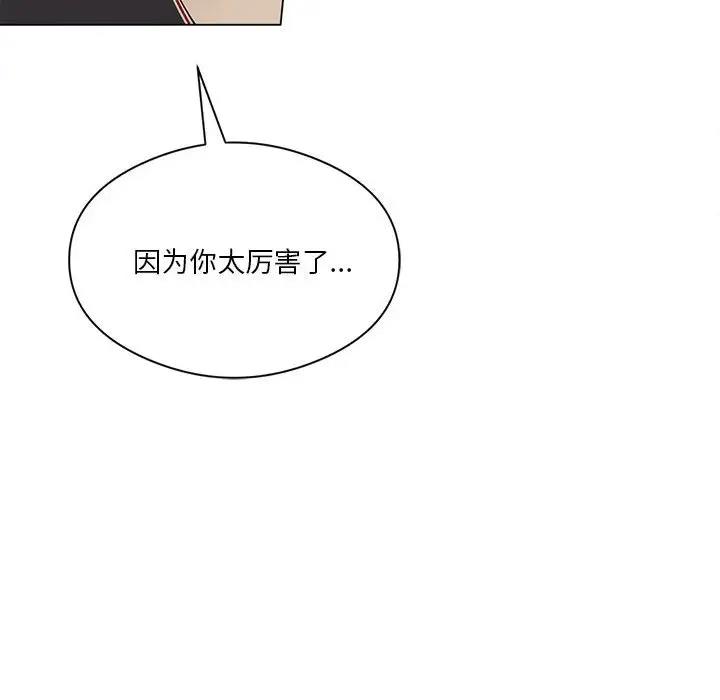 143P - 我靠升级逆袭成为大师