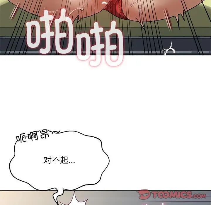 153P - 我靠升级逆袭成为大师