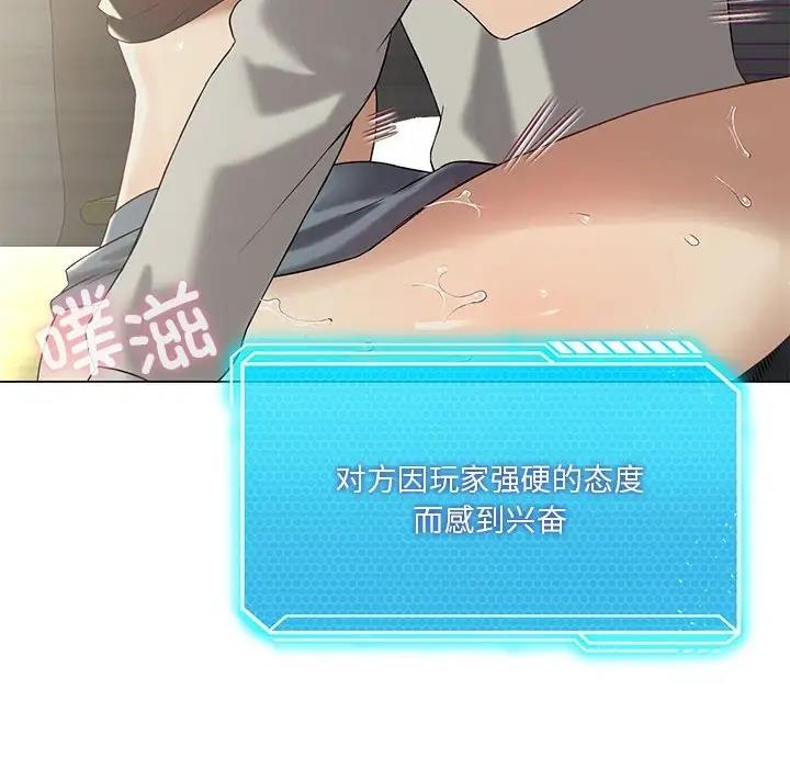 155P - 我靠升级逆袭成为大师