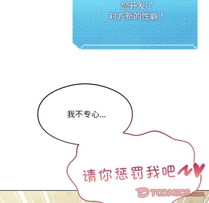 159P - 我靠升级逆袭成为大师