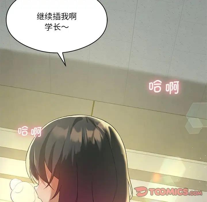 15P - 我靠升级逆袭成为大师