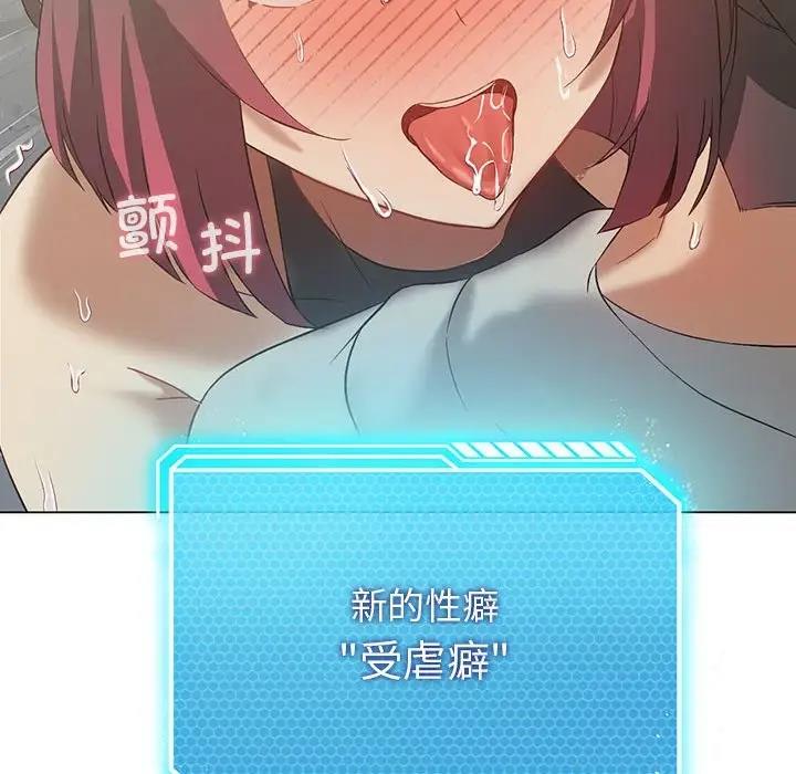 161P - 我靠升级逆袭成为大师