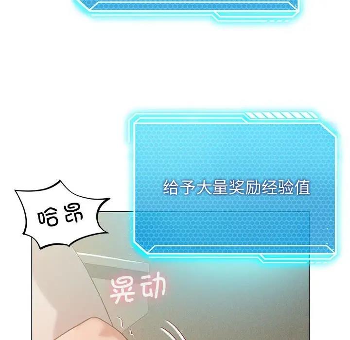 162P - 我靠升级逆袭成为大师