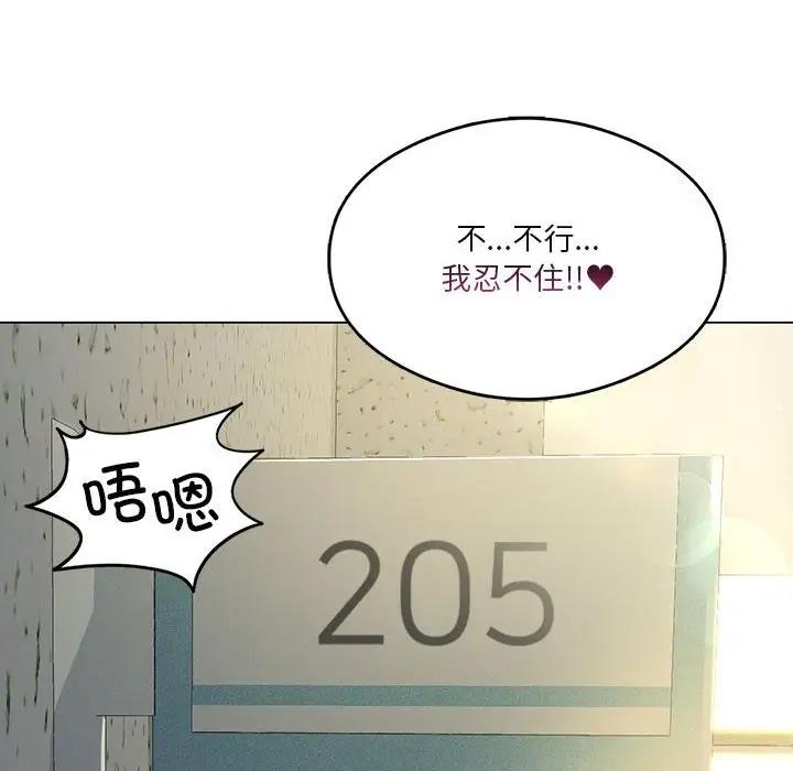 166P - 我靠升级逆袭成为大师