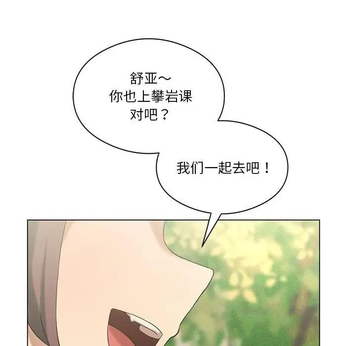 169P - 我靠升级逆袭成为大师