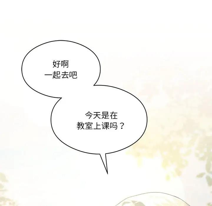 172P - 我靠升级逆袭成为大师