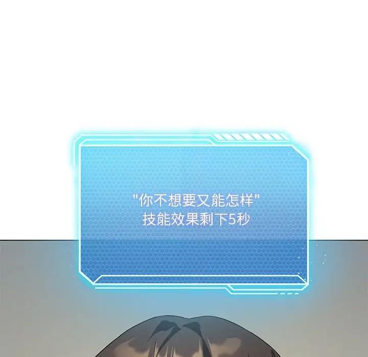 18P - 我靠升级逆袭成为大师