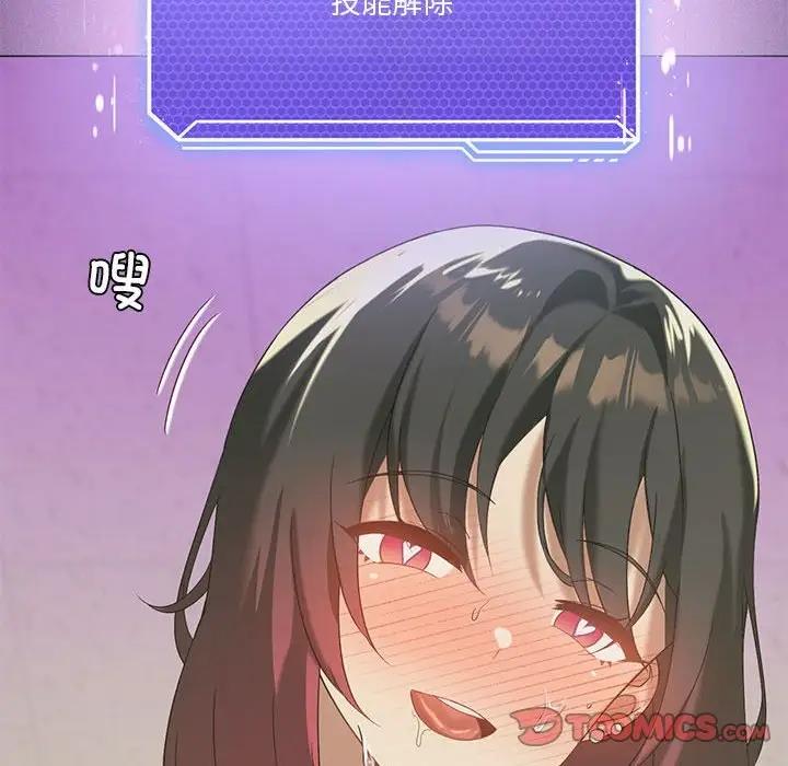 27P - 我靠升级逆袭成为大师