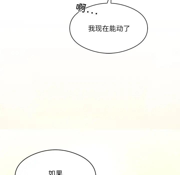 29P - 我靠升级逆袭成为大师