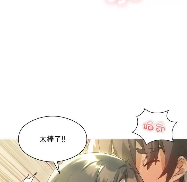 36P - 我靠升级逆袭成为大师