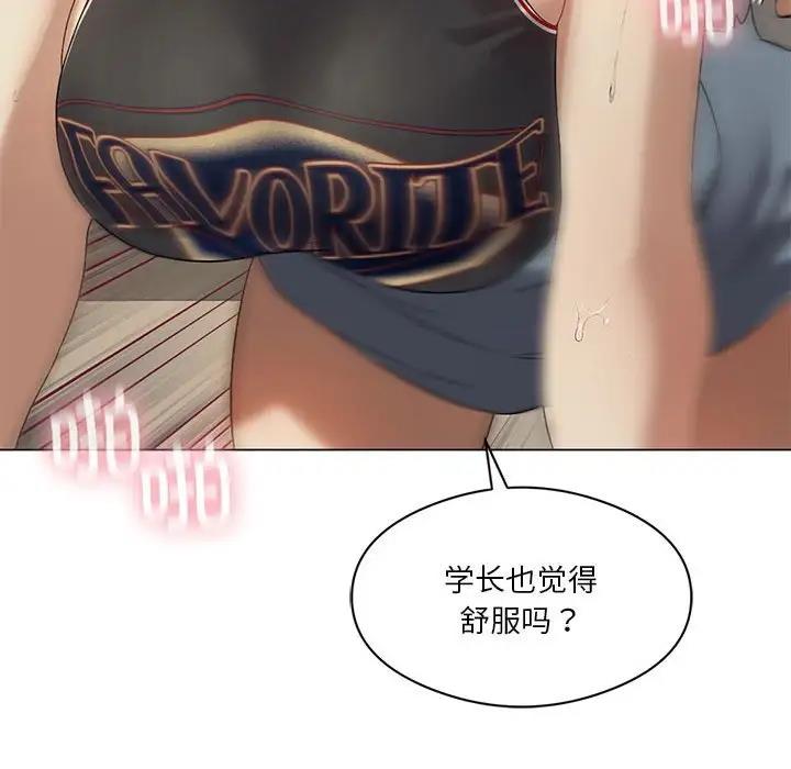 38P - 我靠升级逆袭成为大师