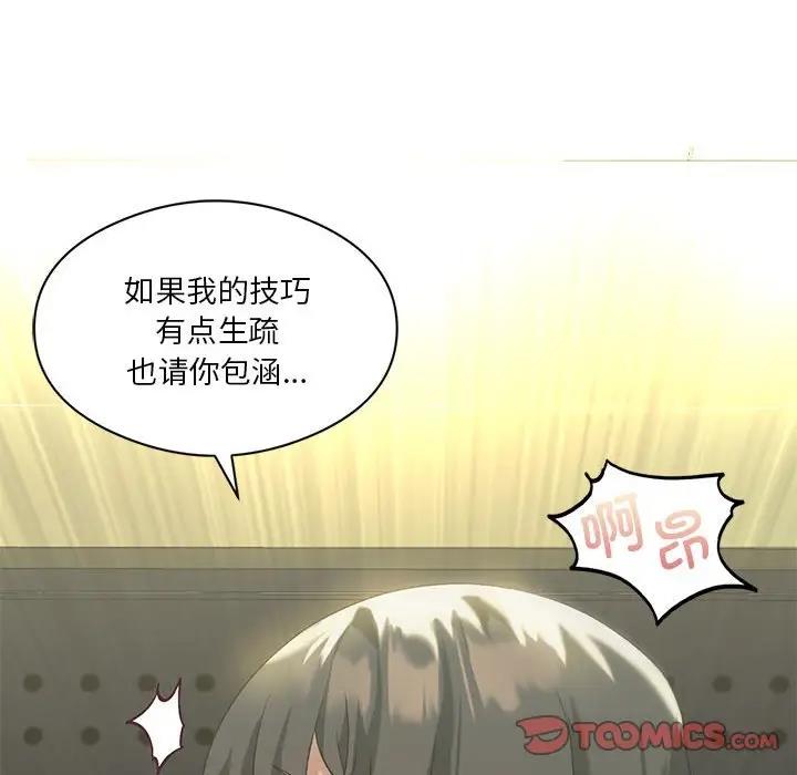 39P - 我靠升级逆袭成为大师