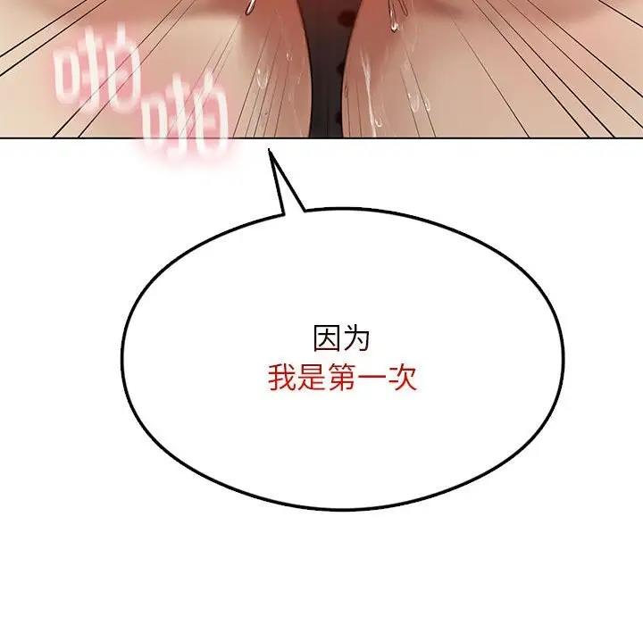 42P - 我靠升级逆袭成为大师