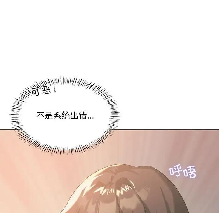 44P - 我靠升级逆袭成为大师