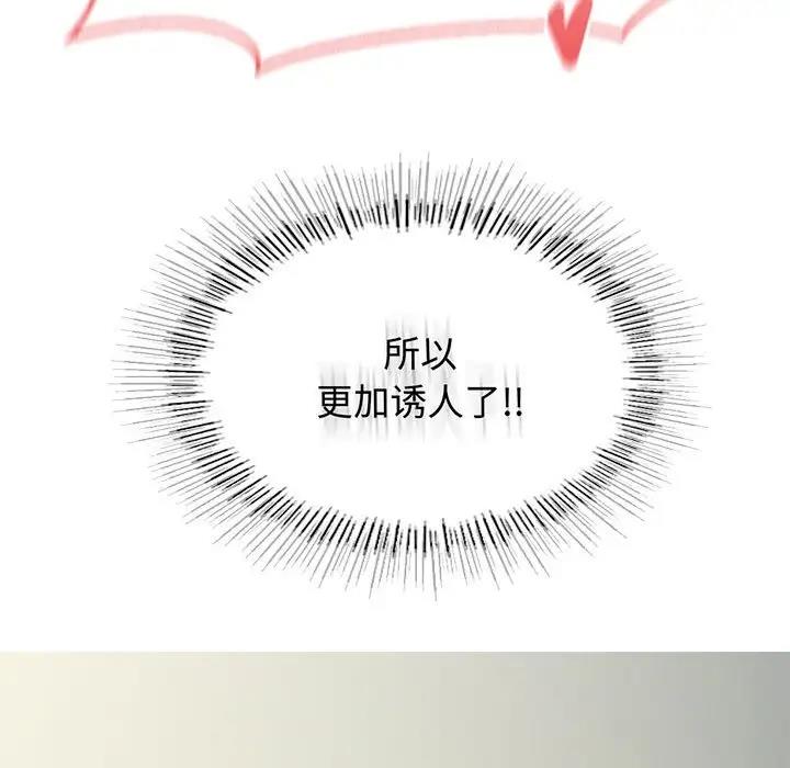 52P - 我靠升级逆袭成为大师