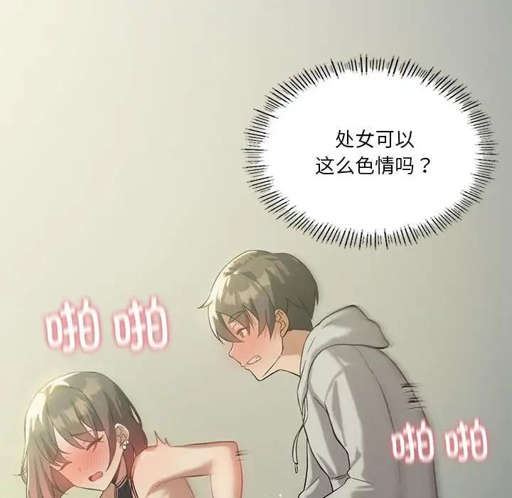 53P - 我靠升级逆袭成为大师