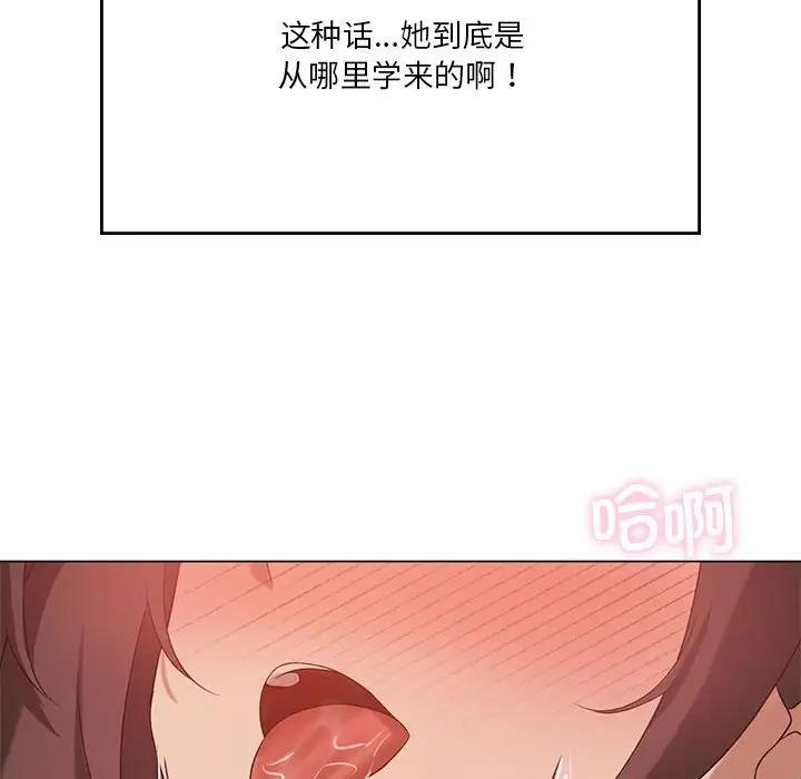 60P - 我靠升级逆袭成为大师