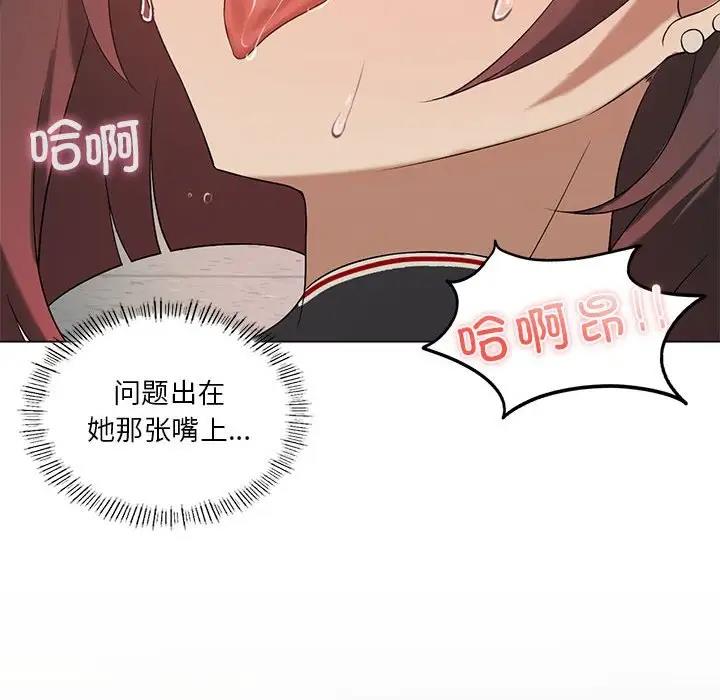 61P - 我靠升级逆袭成为大师