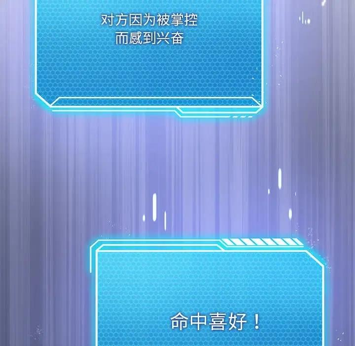 86P - 我靠升级逆袭成为大师