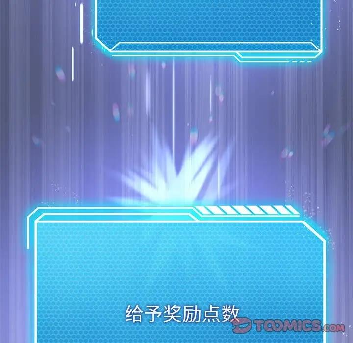 87P - 我靠升级逆袭成为大师