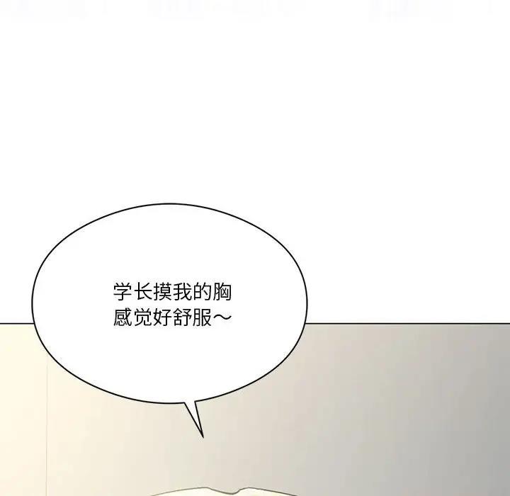 90P - 我靠升级逆袭成为大师