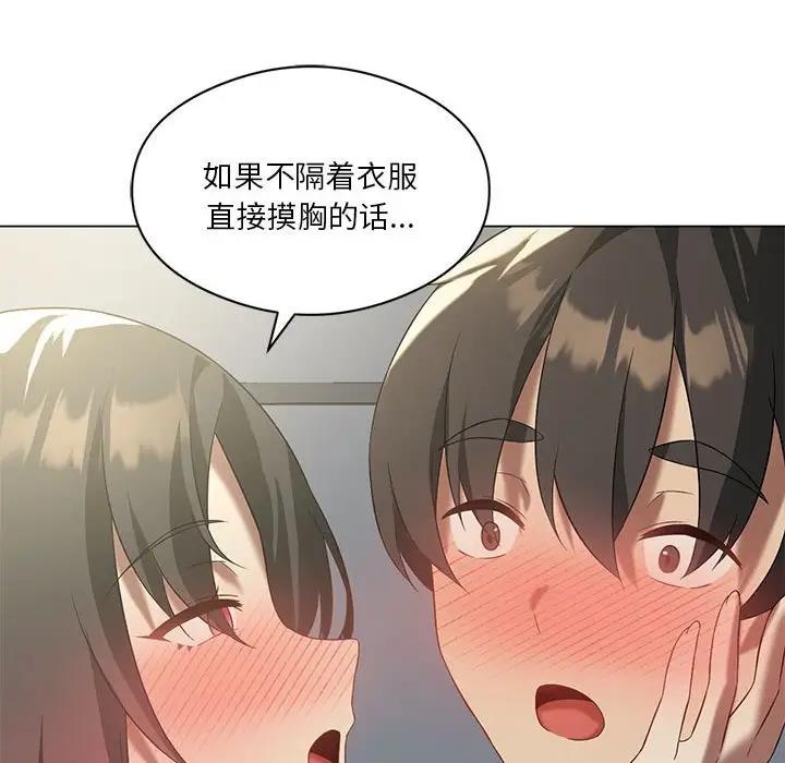 94P - 我靠升级逆袭成为大师