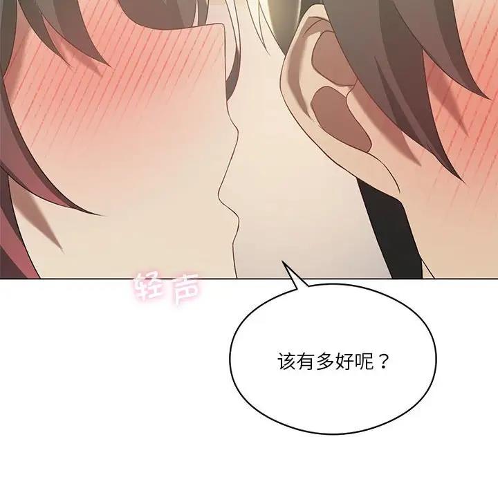 96P - 我靠升级逆袭成为大师