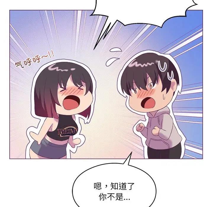 122P - 我靠升级逆袭成为大师