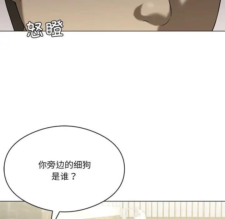 138P - 我靠升级逆袭成为大师