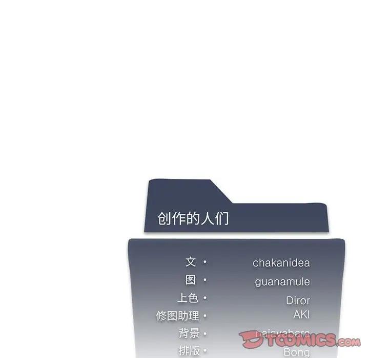 141P - 我靠升级逆袭成为大师