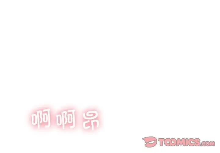 3P - 我靠升级逆袭成为大师