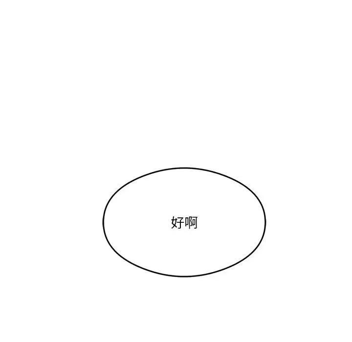 65P - 我靠升级逆袭成为大师