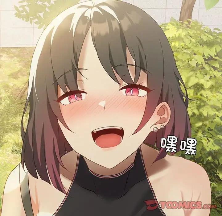 87P - 我靠升级逆袭成为大师
